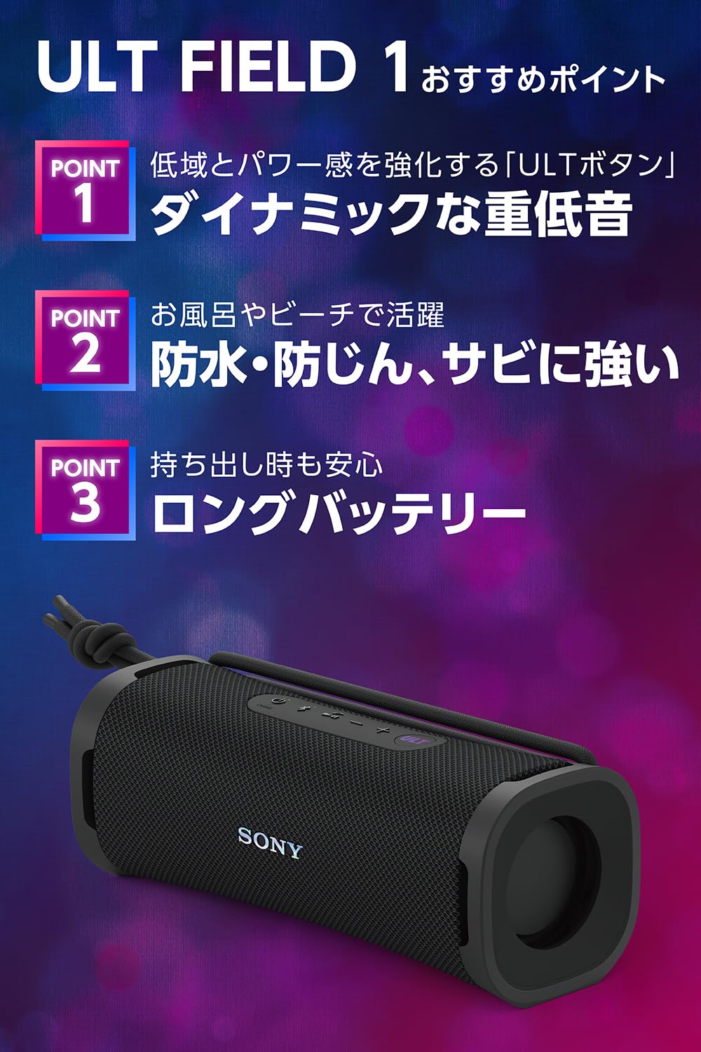 Sony Wireless Portable Speaker-SRS-ULT10